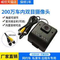 1080p 2 million AHD HD ride-hailing a taxi two binocular one vehicle monitoring HD camera