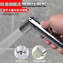 Toilet toilet mate spray gun without pressing adjustable water flow size wash butt cleaning clean body washer nozzle