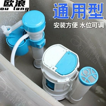 Old-fashioned toilet water tank accessories Drain valve Inlet valve Universal flush up and down the water button Full set of toilets