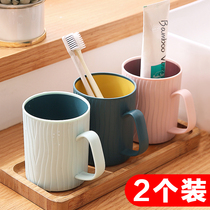 Mouthwash Cup household simple brush Cup wash cup for children a couple toothbrush cup set creative portable cylinder