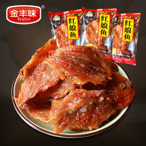 Jinfengwei crispy matchmaker fish 500g Specialty seafood bulk dried fish fillets Weizhou Island small fish snack gift bag