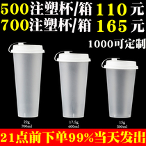 90 caliber 700ML frosted injection milk tea cup disposable 500cc thick beverage transparent plastic cup with lid