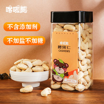 Kala Bear purple cashew nuts 500g Vietnam imported large particles of raw cooked nuts Salt baked bulk pregnant snacks