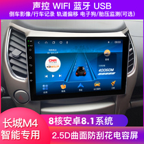  Suitable for the Great Wall 12-13 models of M4 Haver 14-15 models of H1 central control display large screen navigator reversing image