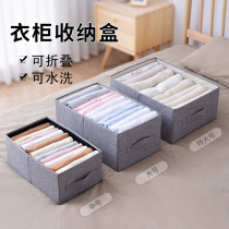 Cloth storage box clothing storage box drawer wardrobe clothing storage box household folding finishing box large