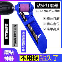 Grinding bit artifact universal twist drill bit Sander grinding head grinding repair rotary head special tool angle fixture