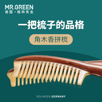 German Mr Green horns and wooden combs big and wide teeth for men and women do not hang anti-static gift box gifts