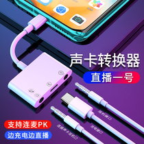 Live No. 1 Apple live sound card converter mobile phone Lianmai PK singing x adapter conversion line max headset call 11 listen to song Lianmai x National K song singing bar tremble iphone dedicated