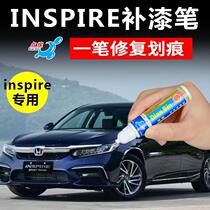 Honda Insipai inspire Moonlight Blue paint pen pearl white car scratch scratch repair repair spray paint