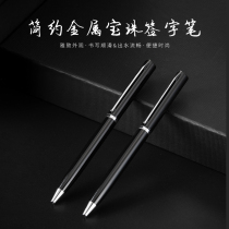 (Two sets)Signature pen Metal heavy feel carbon neutral pen black water pen male signature single signing business office high-grade ball orb pen commemorative lettering signature pen Private custom logo