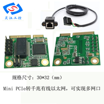 New mini PCIe interface network card Wired network card 82583V I211AT Gigabit network port Intel chip