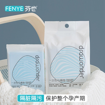 Fen also disposable toilet pad maternal anti-bacterial cushion paper pregnant women postpartum travel paste waterproof toilet paper 10 pieces