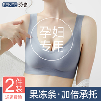 Pregnant women pregnant women during pregnancy gather anti-drop bra summer thin comfortable vest bra