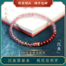 See Joy (sunken fish) natural pigeon blood red strawberry Crystal purple gold cinnabar bracelet to recruit peach blossom transfer