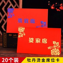 Wedding supplies seat card wedding wedding table card Chinese sign-in desk wedding decoration decoration happy word table card