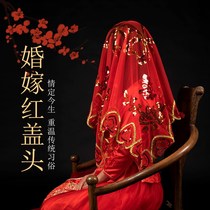 Wedding traditional bride Chinese red veil wedding supplies red scarf hollow wedding red HIPPA red hijab