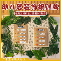 Kindergarten area rules Sign board Class classroom area corner indication Ring layout Wall cultural decoration creativity