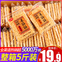 Handmade small glutinous rice pot and rice snacks small packaging old-fashioned bulk net red leisure snacks Anhui specialties whole box 5 pounds