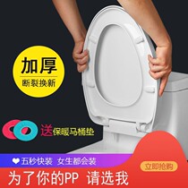 Laixin is suitable for whale Zhongyu Dongpeng toilet cover toilet cover Universal Toilet cover uv type household
