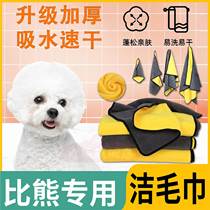 Bear special bath towel with large drydog bath towel dog bath super strong water absorption thicker towel strong