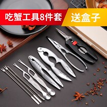 Stainless steel crab eight-piece kitchen tableware set crab five-piece crab peeling three-piece walnut tableware