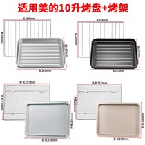 t1-l101b t1-108b electric oven special baking mesh rack baking tray 10 liters oven accessories tray