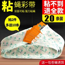 Sticky fly paper household super sticky fly hanging post sticky mosquito catching house fly sticky rope board glue