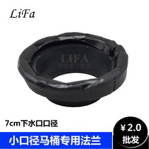 Small caliber sealing ring toilet bowl toilet drain outlet 75 pipe deodorant accessories children toilet flange