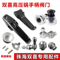  Yue adapted to double Happiness old-fashioned push plate pressure cooker handle 18-2022-26 pressure cooker handle accessories Xiduo brand