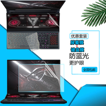 Applicable ASUS gamer country ROG Ice Blade 4 5 dual-screen dustproof keyboard film 15 6-inch GX551Q notebook GX550L computer key pad screen anti-glare protection film tempered