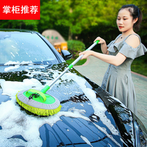 Car wash mop special brush car does not hurt car sponge chenille wiper long rod cleaning tool telescopic dust removal