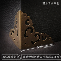 Chinese style decoration pure copper protective corner case First decorated case guard side imitation ancient decorative corner flower Xiang Yunxiang Cloud bag corner bag corner sheet