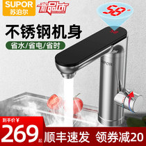 Supor electric faucet instant heating toilet rapid heating kitchen hot and cold dual use household quick heating faucet