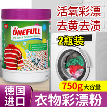 (2 bottles) ONEFULL color bleaching powder colored clothes to stain and yellow bleach white clothing whitening reduction