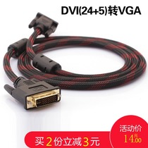 dvi24 ten 1 to vga dvi to vga dva to vga dvi24 1 to vga male to male 24 5 computer display