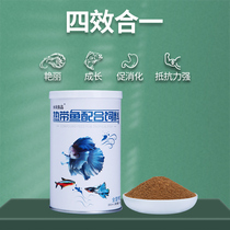 Fish food Small particles Tropical fish Guppy Universal small particles Ornamental fish Betta feed goldfish Traffic light