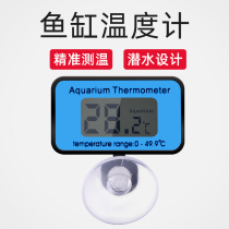 Water still good product thermometer fish LCD water temperature meter electronic temperature measuring tank aquarium tropical fish
