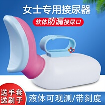 Urine for women adult urinal bedridden elderly urinal soft mouth with lid night pot female bedroom diaper