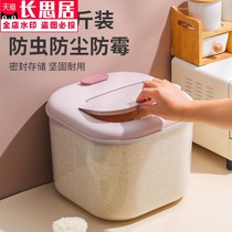 Rice bucket household insect-proof moisture-proof sealed rice tank rice noodle storage box flour storage tank 20kg rice storage box 10