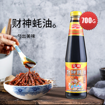 Qifeng mammon oyster sauce 700g explosive seasoning stir-fried hot pot steamed pickled seafood household salad seasoning