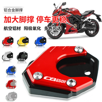  Suitable for Honda CB650R CBR650R 2019-2020 modified to increase the foot support base support widened