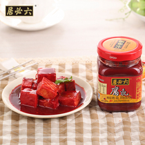 Liubiju bean curd 340g * 3 red bean curd brine South milk specialty red oil Hunan Yunnan Sichuan mold seasoning