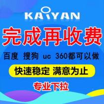 Baidu Sogou 360 Drop-down negative word deletion Drop-down box Related searches clear drop-down recommended word removal