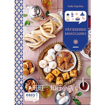 Patisseries marocaines French] Electronic Book Light