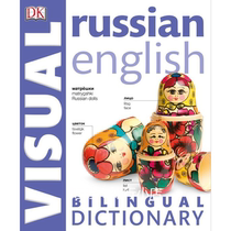 Russian-English Bilingual Visual Dictionary DK E-book