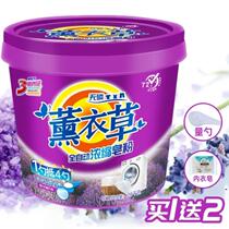 Washing powder bucket to stain the barrel small bucket 5kg low foam home fragrance real washing soap fragrance removal of mites