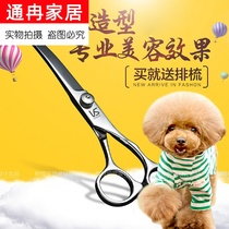 Pet scissors Dog Teddy shearing scissors Dog beauty scissors set Trimming artifact tools Straight curved scissors Tooth scissors
