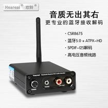 Bluetooth audio receiver decoding optical fiber coaxial aptx power amplifier speaker hifi Bluetooth 5 0 wireless adapter