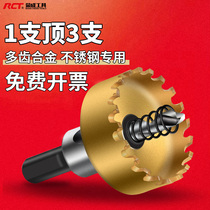 Metal hole opener stainless steel Special hole punch 20 drill bit drilling aluminum alloy round opener drilling artifact