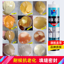 Beige glass glue color dark yellow gold advertising loess Yellow Orange Orange orange light orange structural glue seal